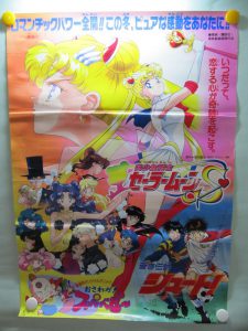 “Sailor Moon S: The Movie”, “Aoki Densetsu Shoot!”& “Osawaga! Super Baby” Official Original Theater poster (B2 Size) from 1994 winter (Toei Animation)