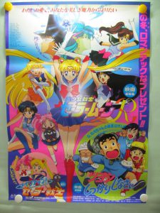 “Sailor Moon R: The Movie”,“Make Up! Sailor Soldier” and“Tsuyoshi Shikkari Shinasai” Official Original Theater poster (B2 Size) from 1993 (Toei Animation)