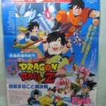 "Dragon Ball Z: The Tree of Might" ,“Pink: Water Bandit, Rain Bandit”,Official Original Theater poster (B2 Size) from 1990 summer (Toei Animation)